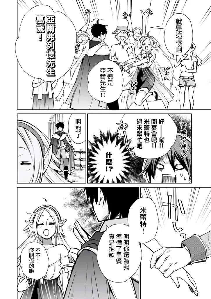 第02话 第41页