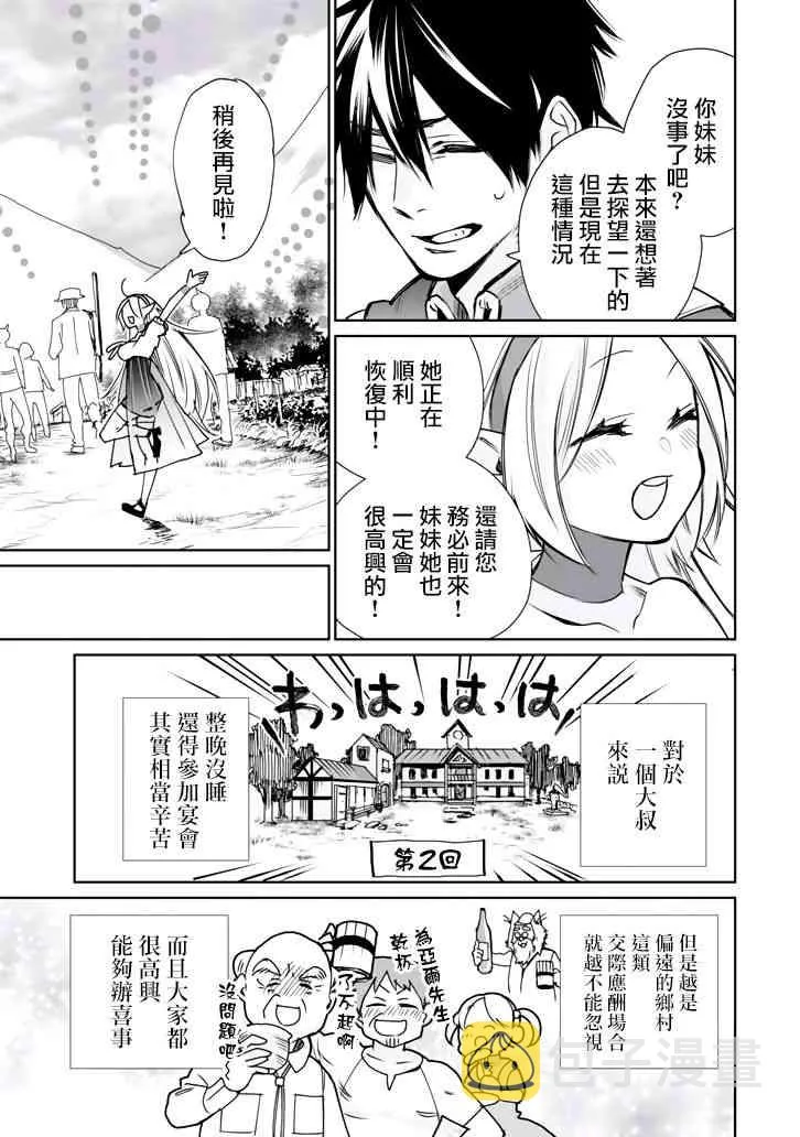 第02话 第42页