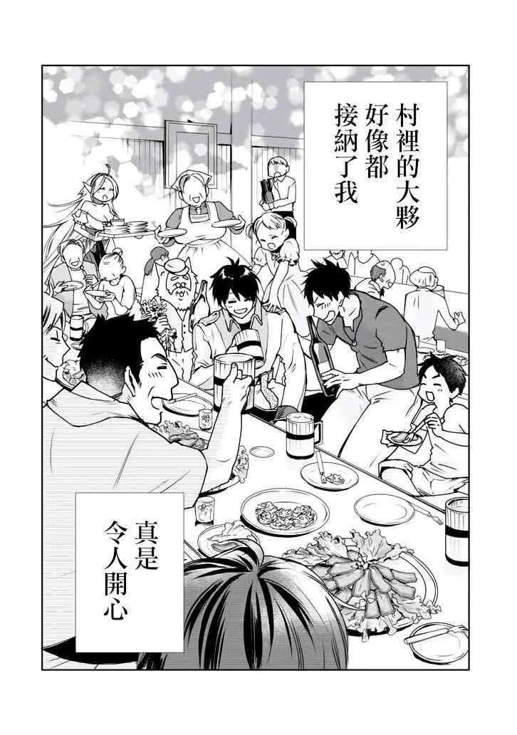 第02话 第43页