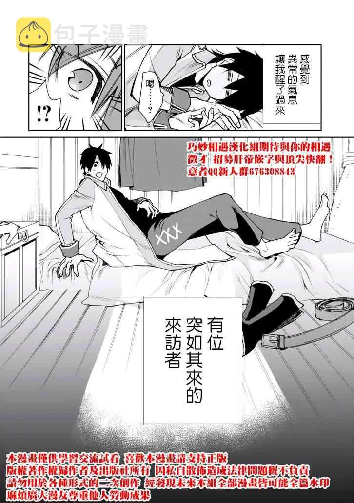 第02话 第45页