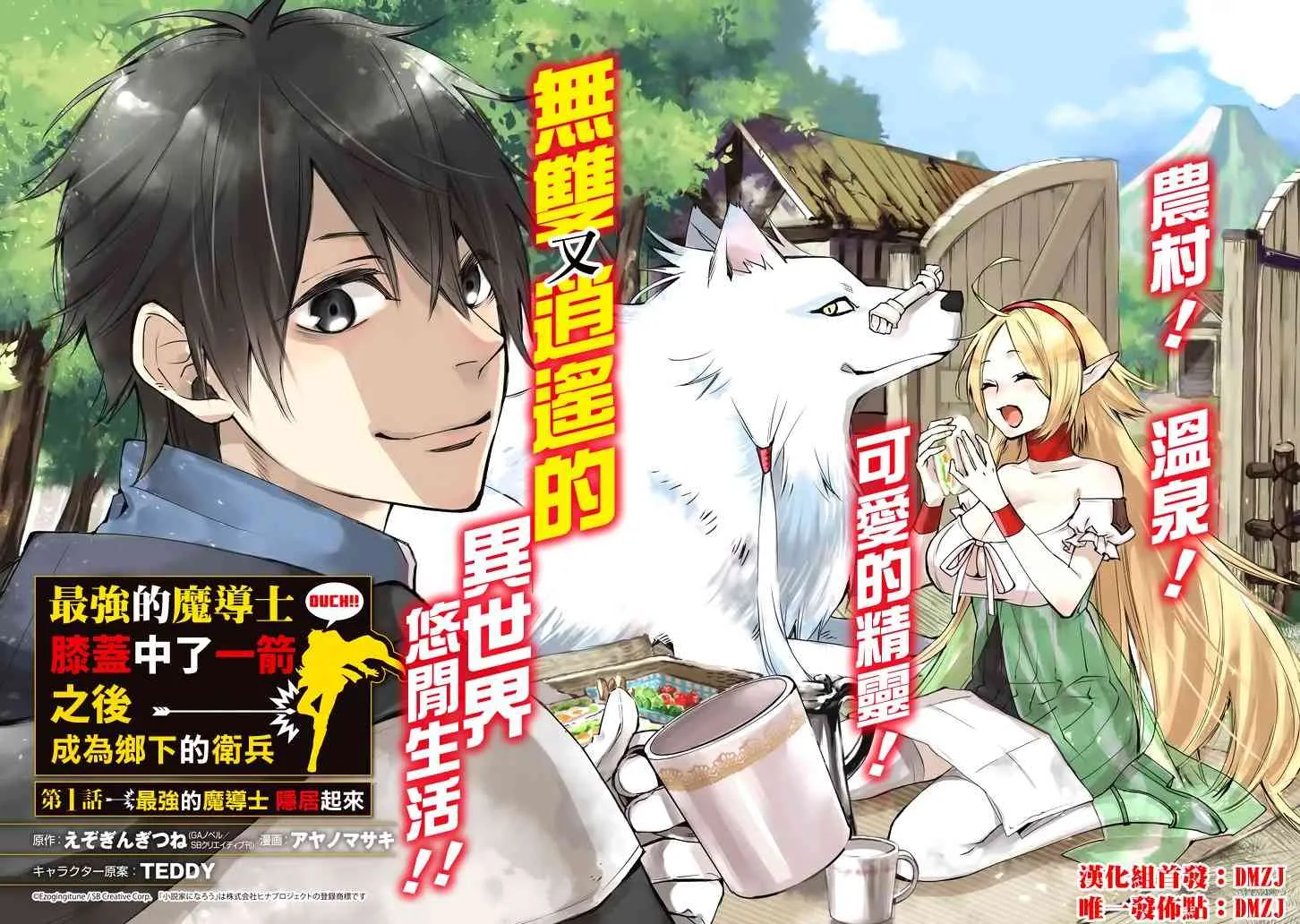 第01话 第2页
