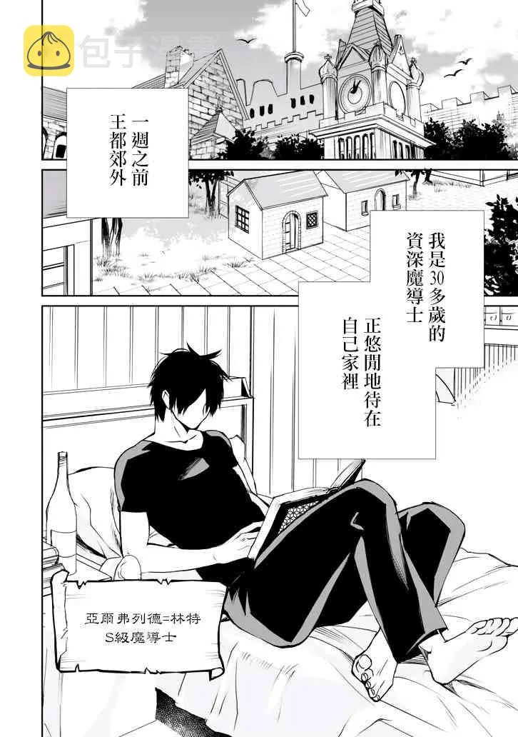 第01话 第3页
