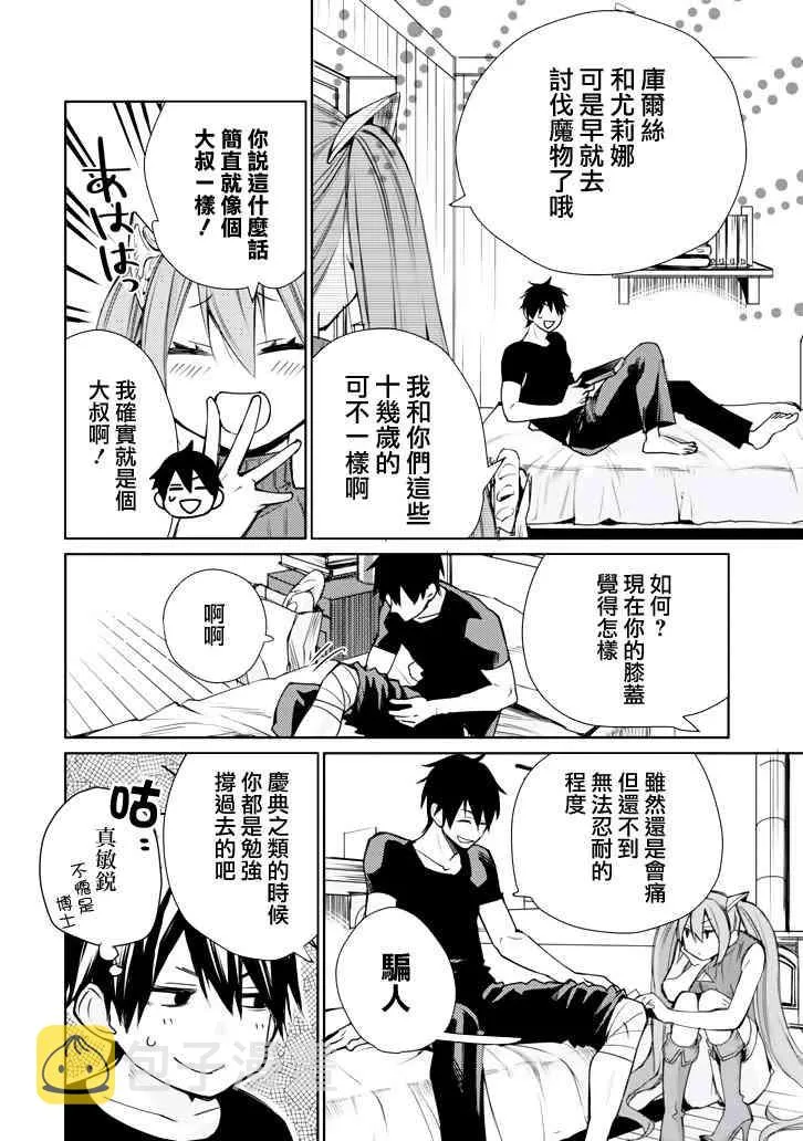 第01话 第5页