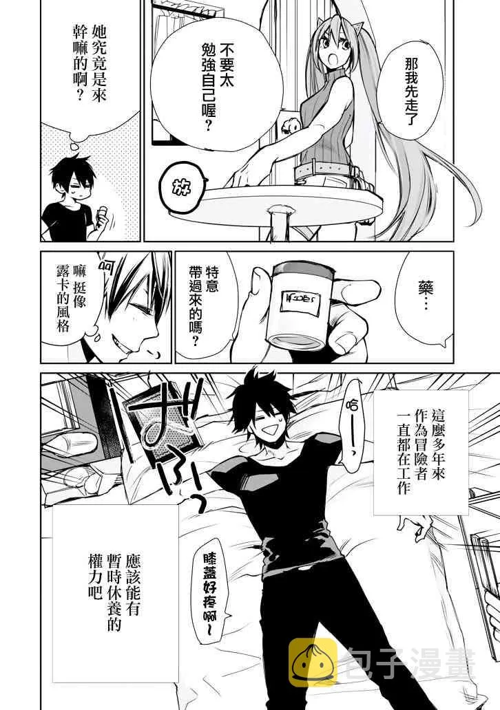 第01话 第9页