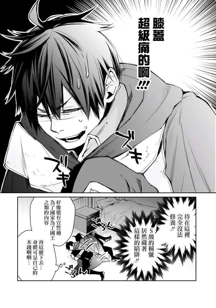第01话 第13页