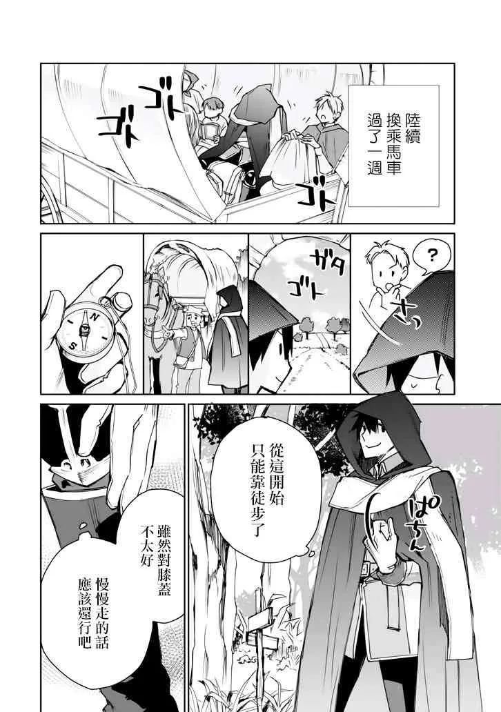 第01话 第19页