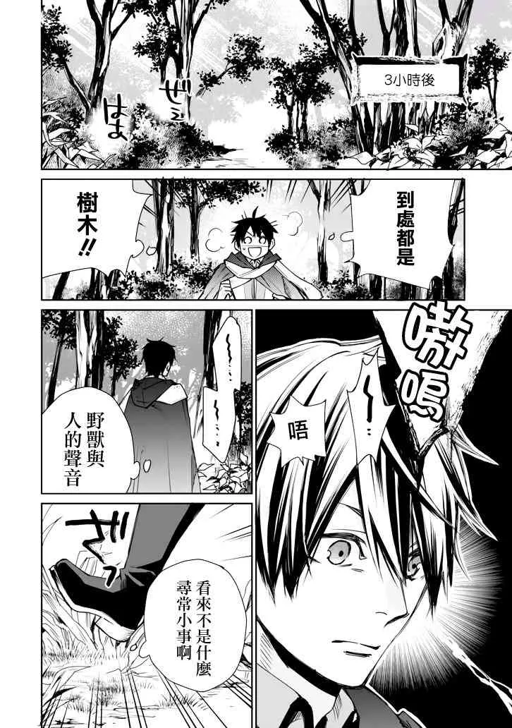 第01话 第21页