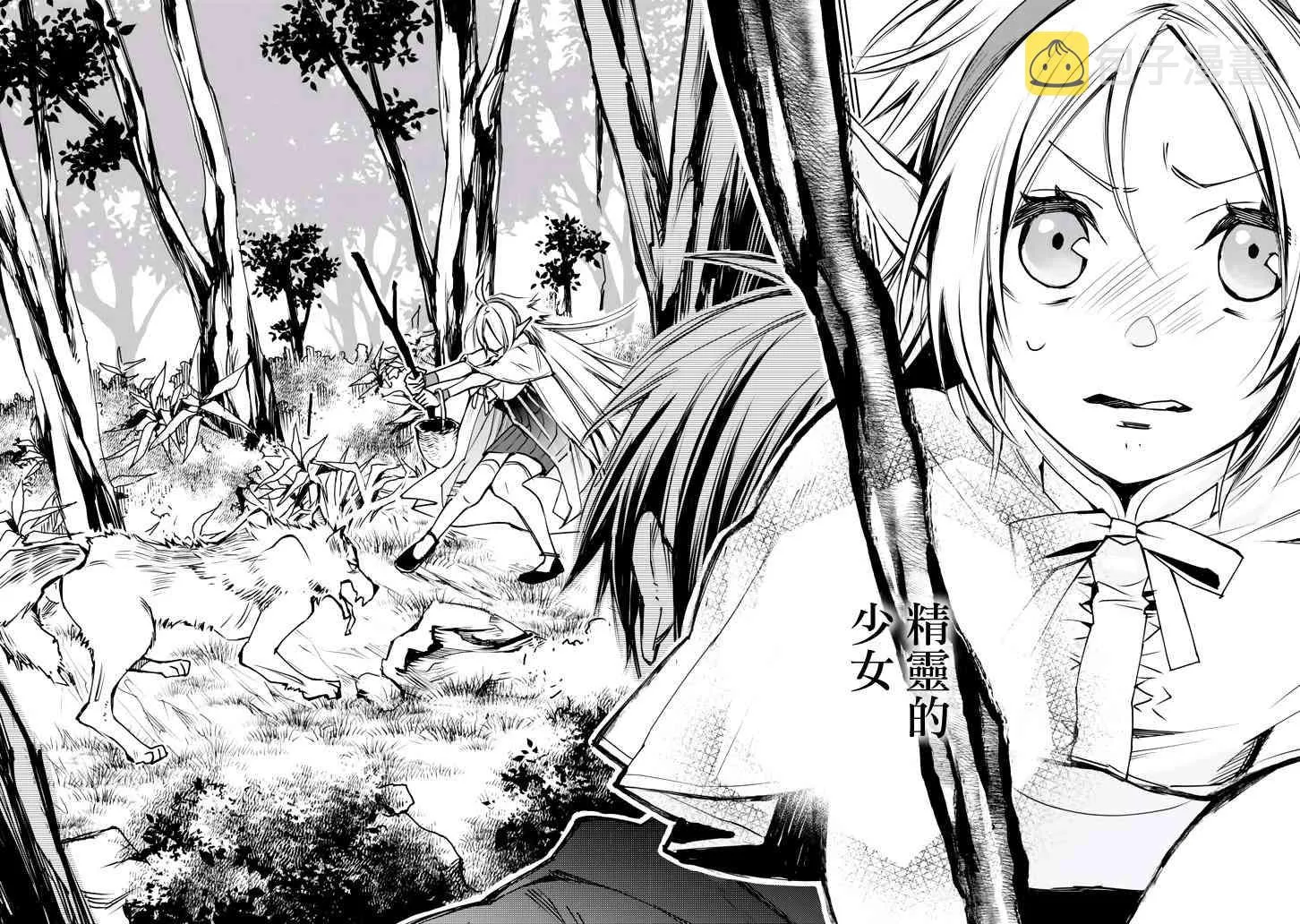 第01话 第23页