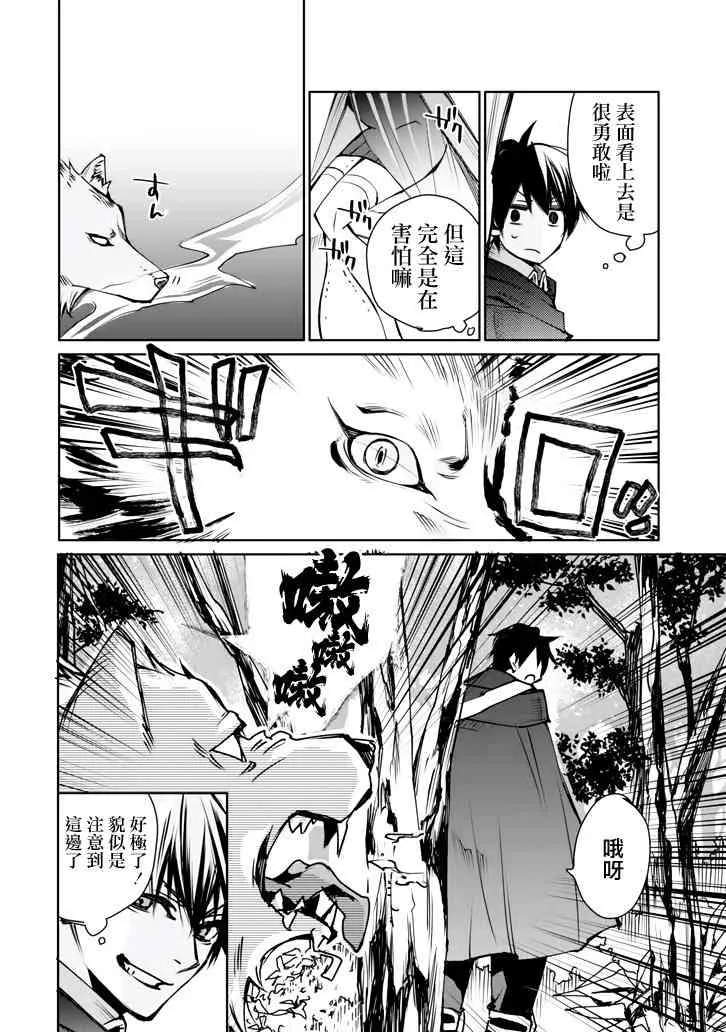 第01话 第24页