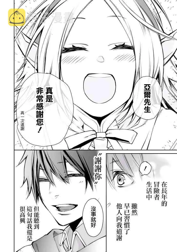第01话 第28页