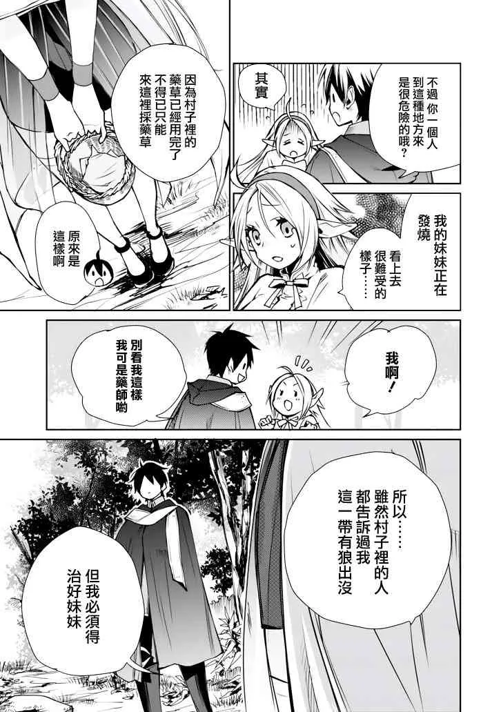 第01话 第29页