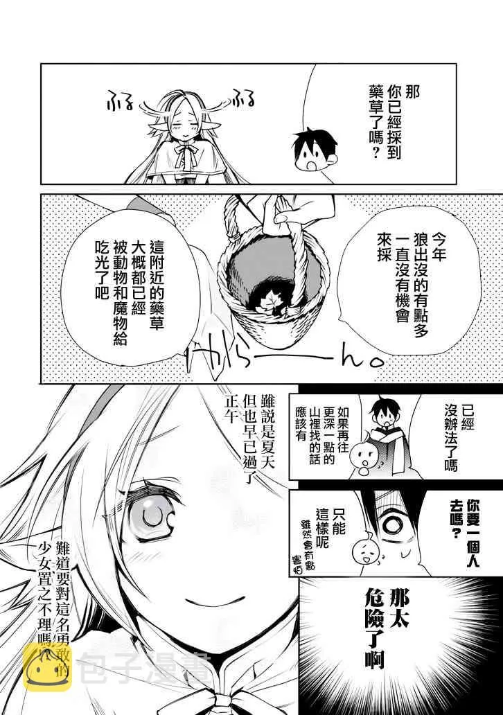 第01话 第30页