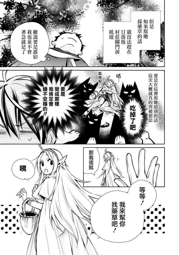 第01话 第31页