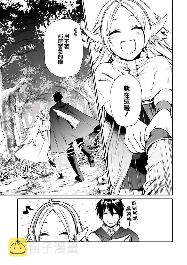 第01话 第33页