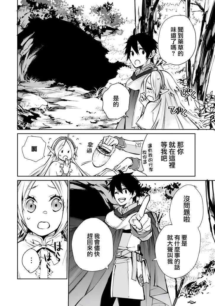 第01话 第38页