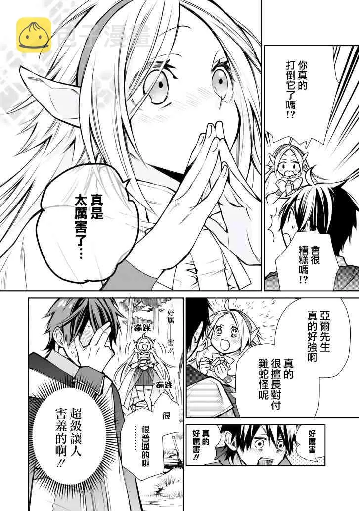第01话 第48页