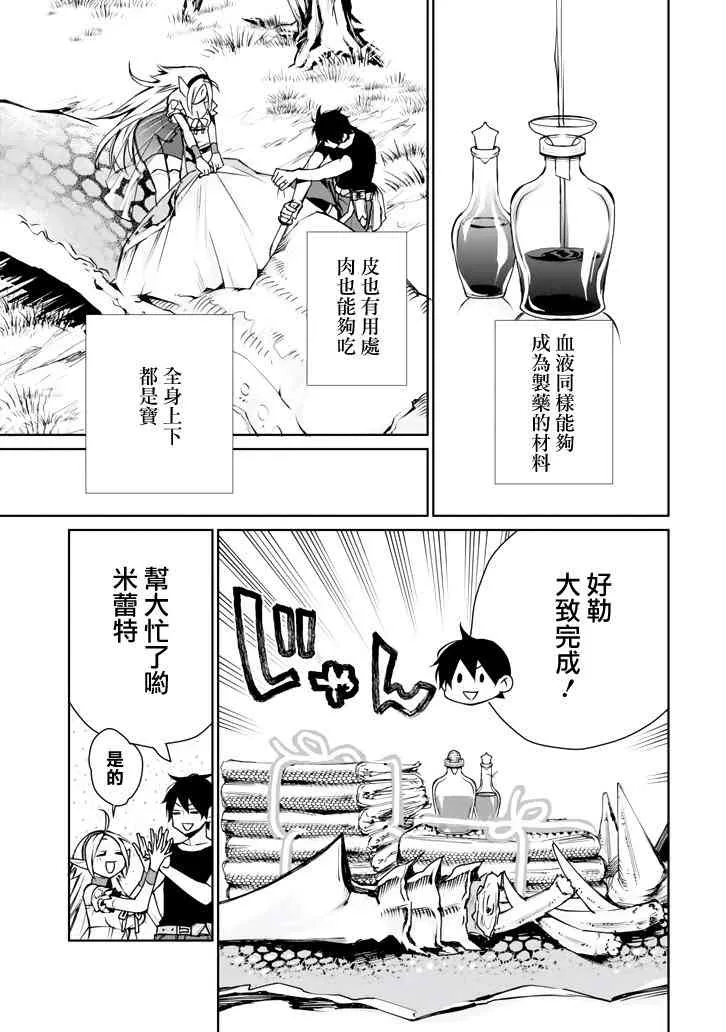 第01话 第51页