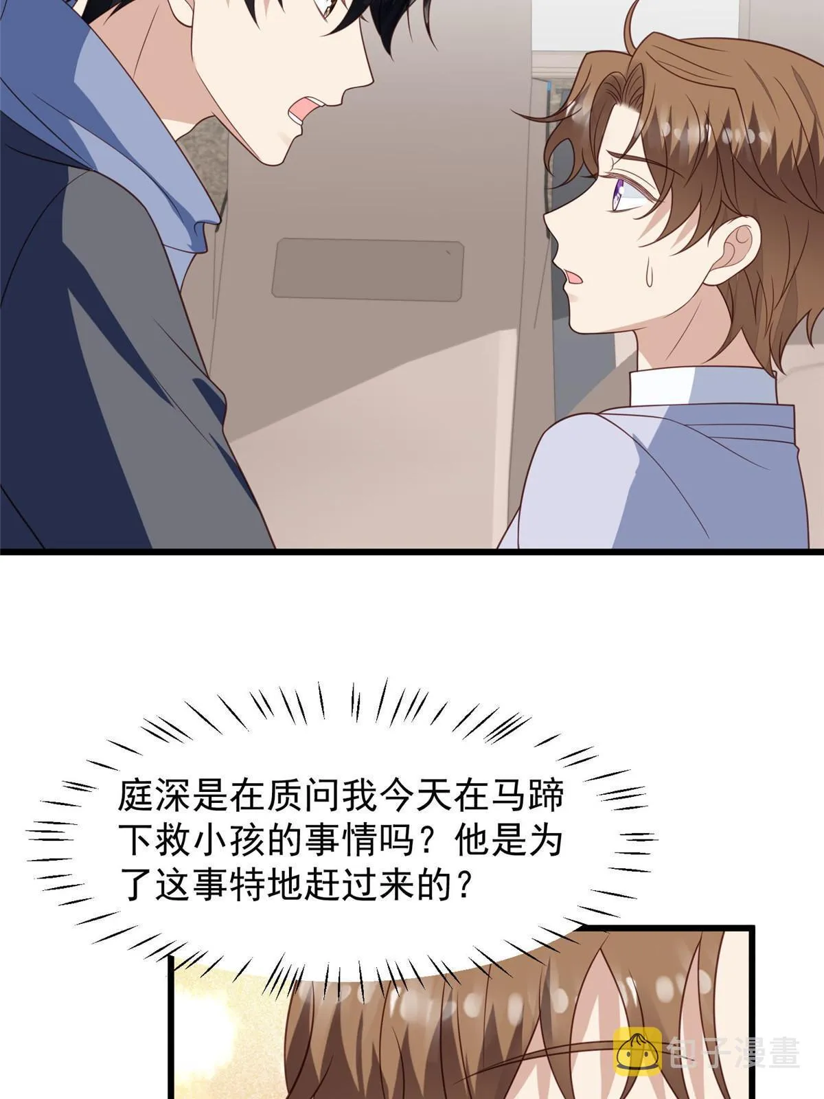151 爱的惩罚 第25页