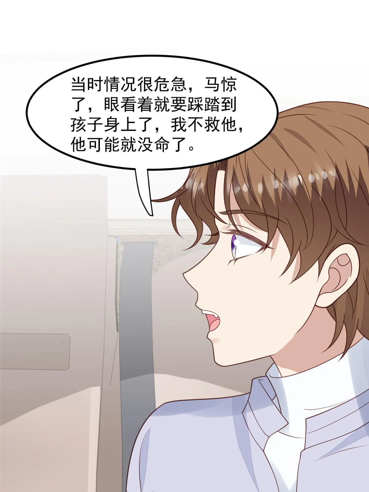 151 爱的惩罚 第27页