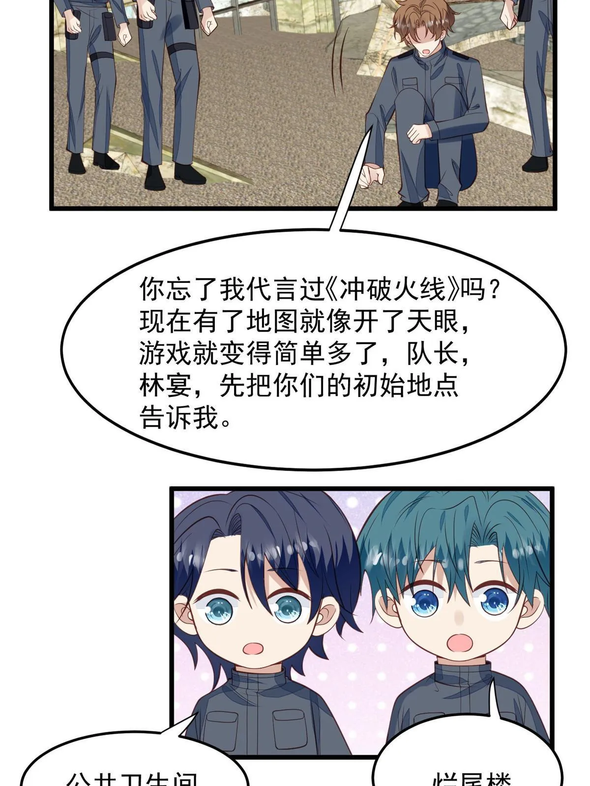 153 反派死于话多 第16页
