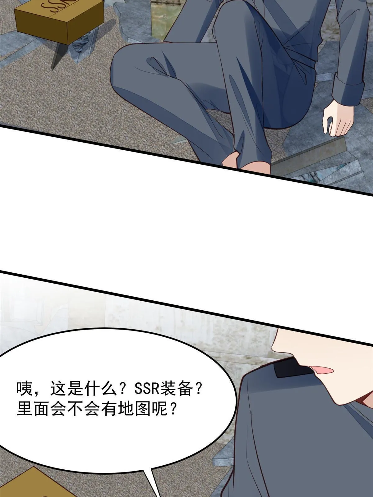 153 反派死于话多 第24页