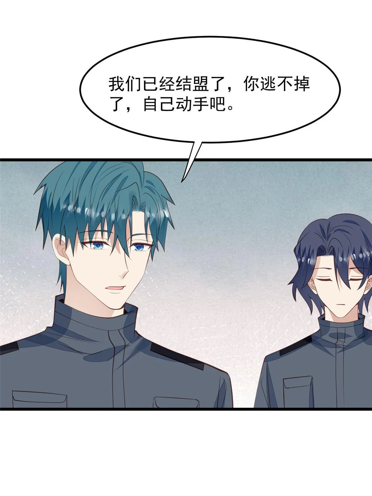 153 反派死于话多 第31页