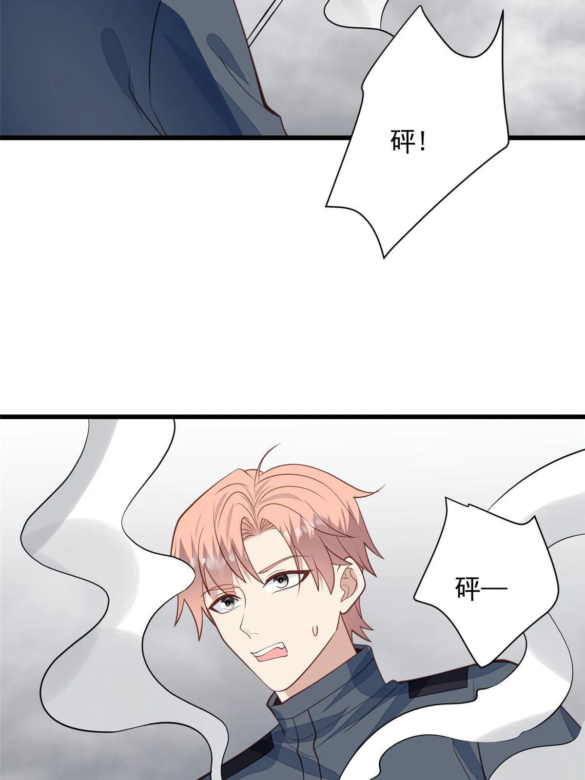 153 反派死于话多 第43页
