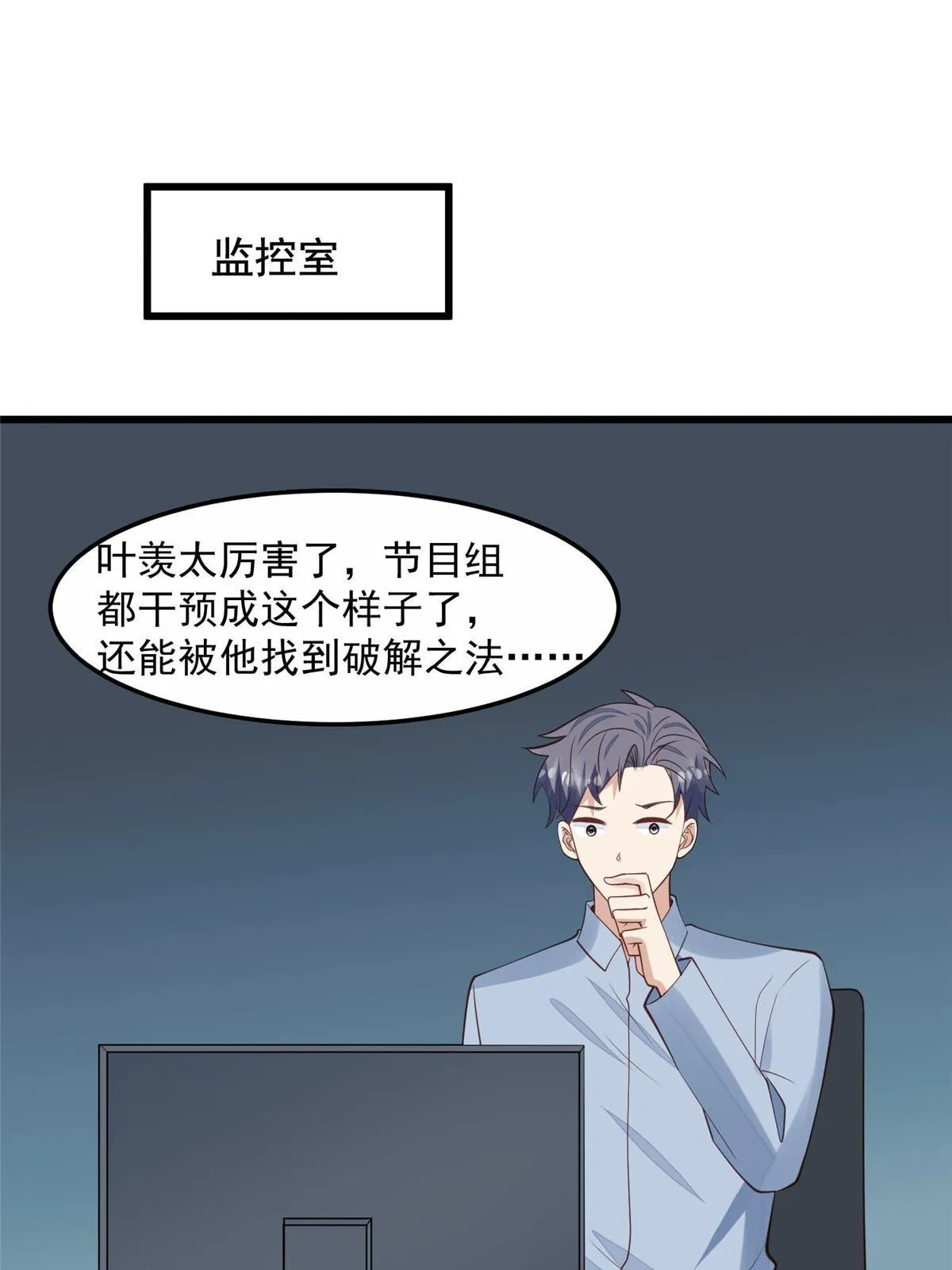 154 万恶的枫叶林 第29页