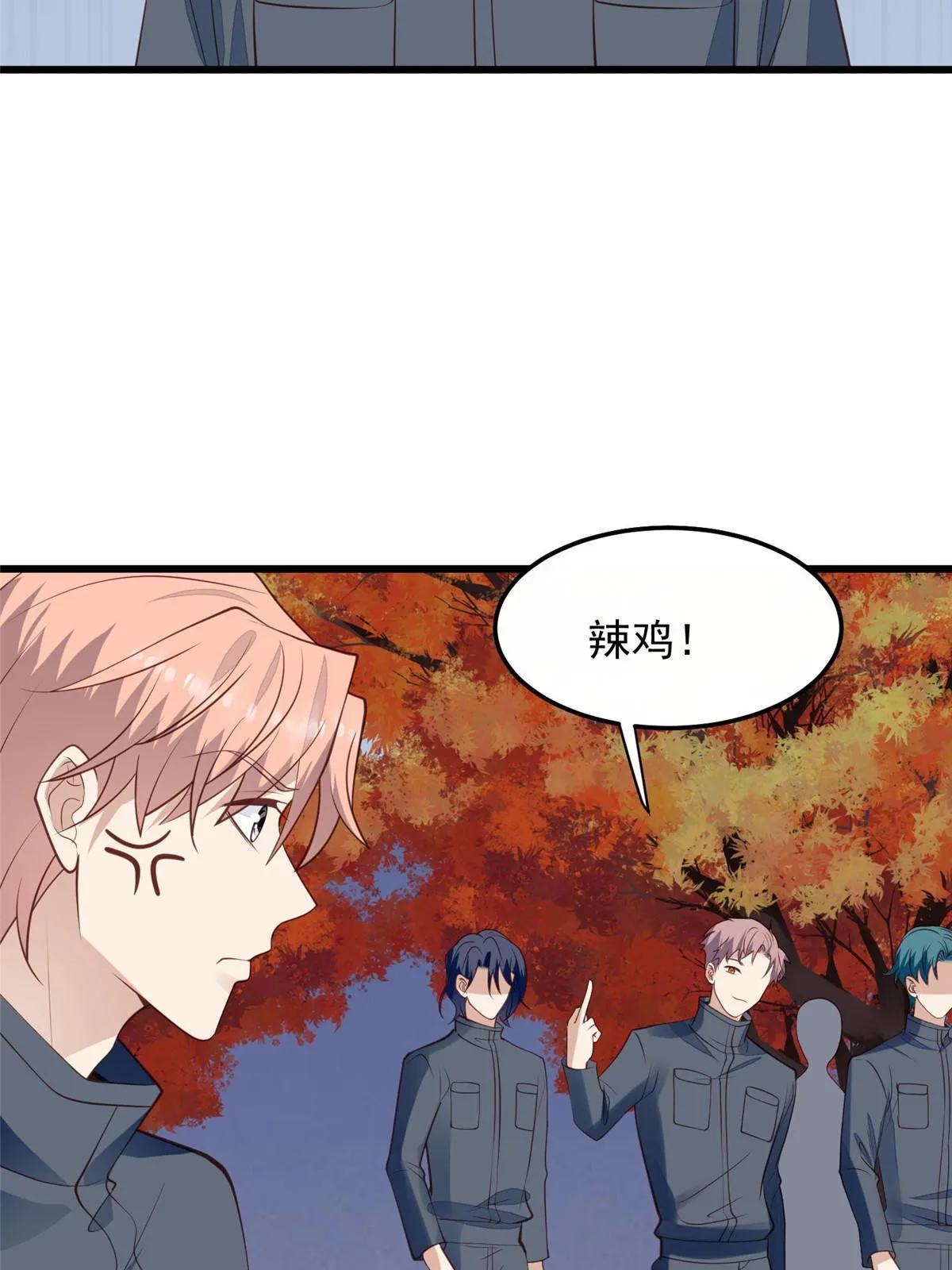 154 万恶的枫叶林 第35页