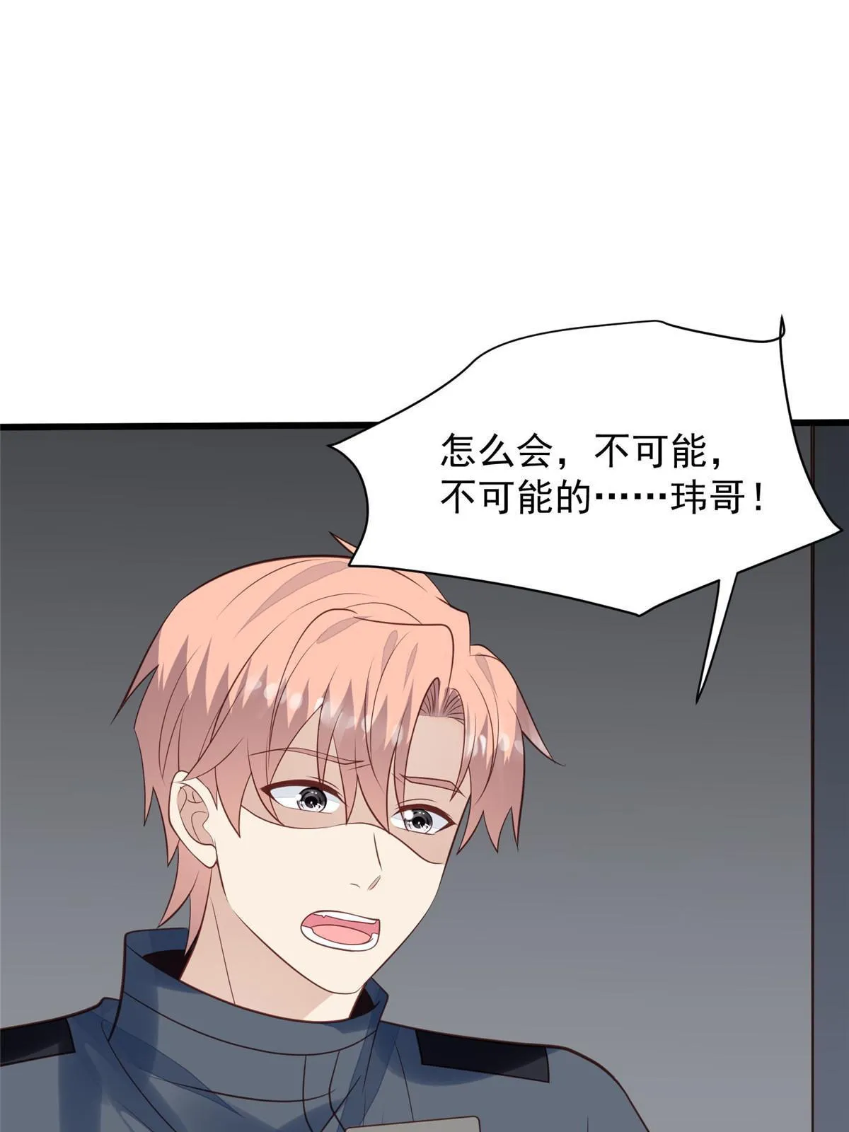 154 万恶的枫叶林 第46页