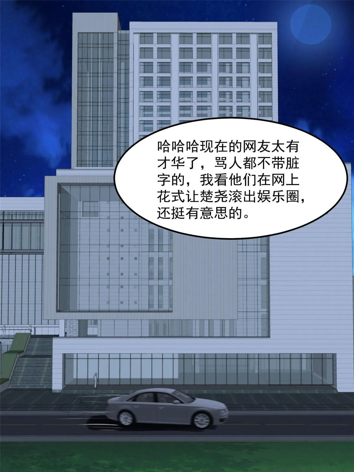 155 庭深不要了 第3页