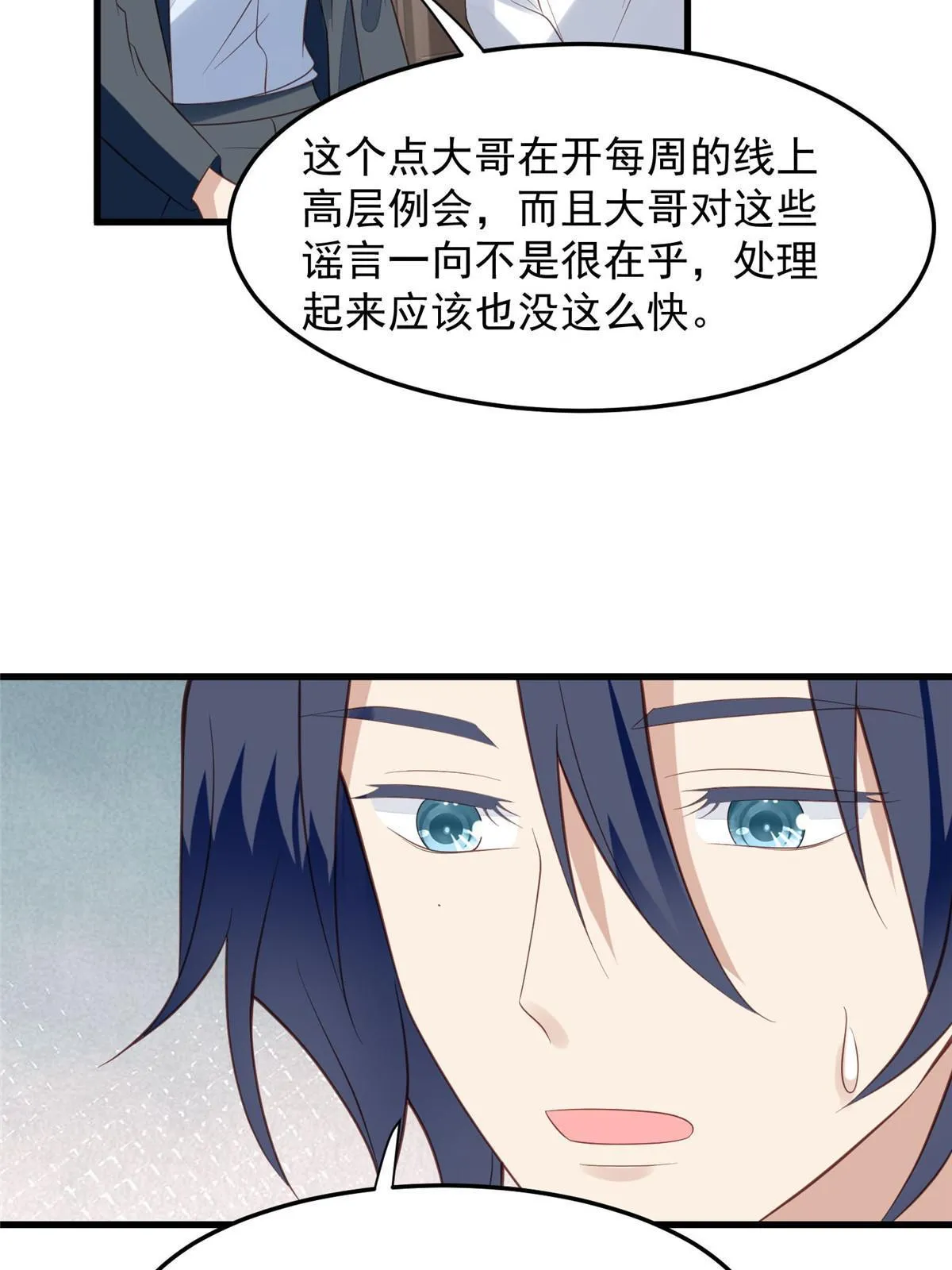 155 庭深不要了 第9页