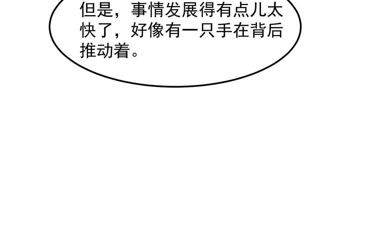 155 庭深不要了 第10页