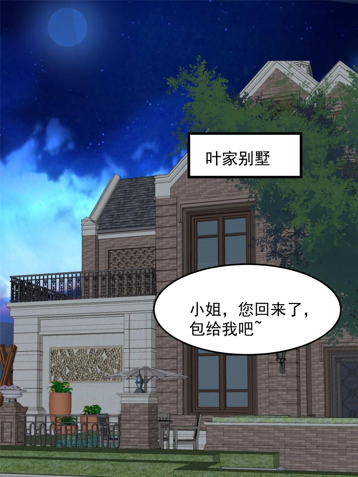 155 庭深不要了 第11页