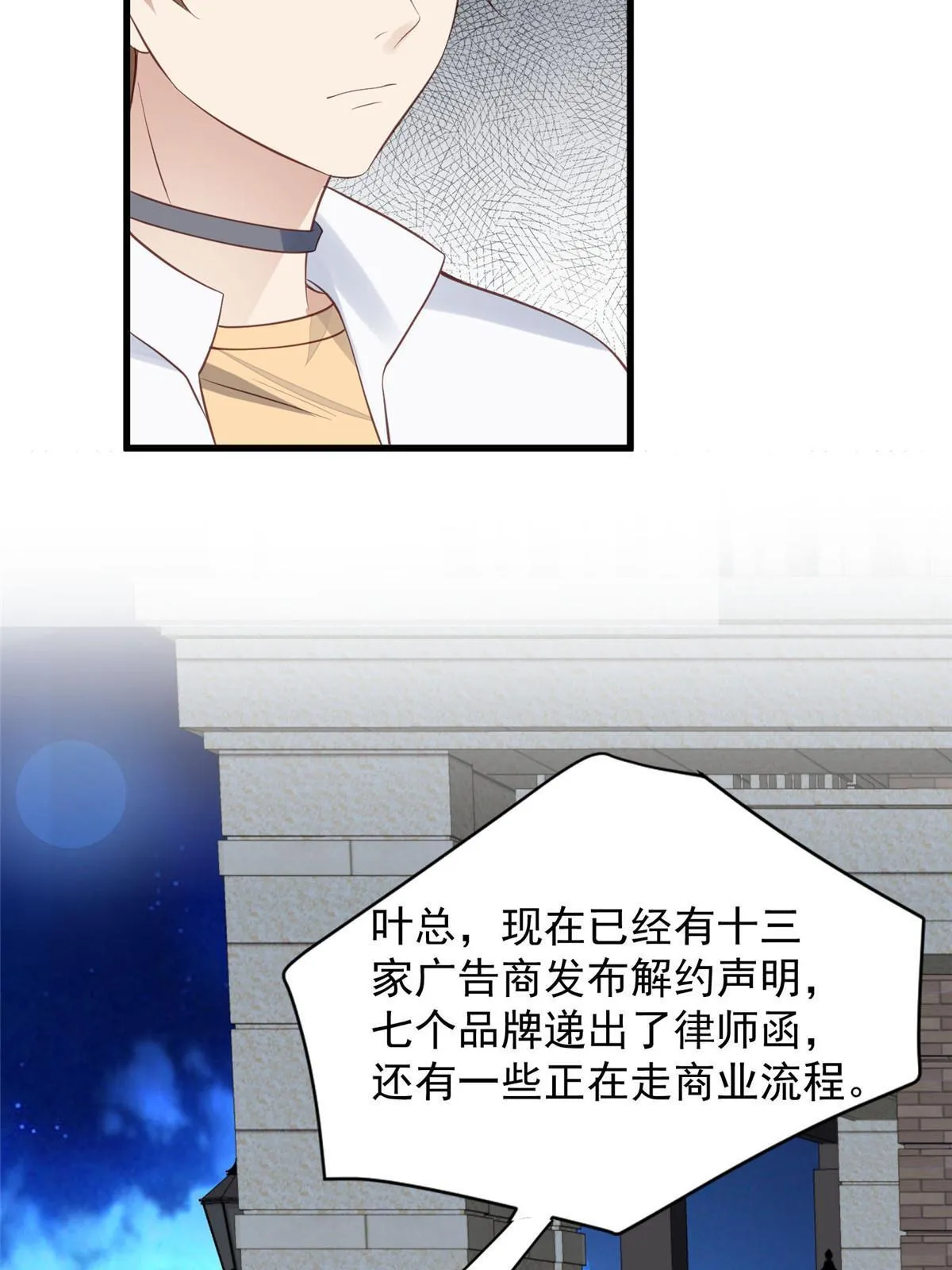 155 庭深不要了 第14页