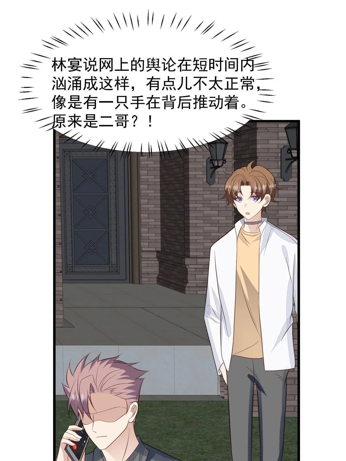 155 庭深不要了 第17页