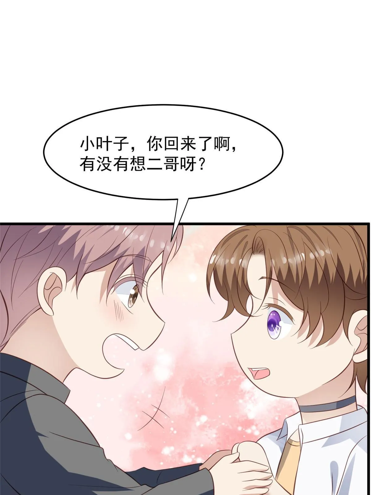 155 庭深不要了 第20页