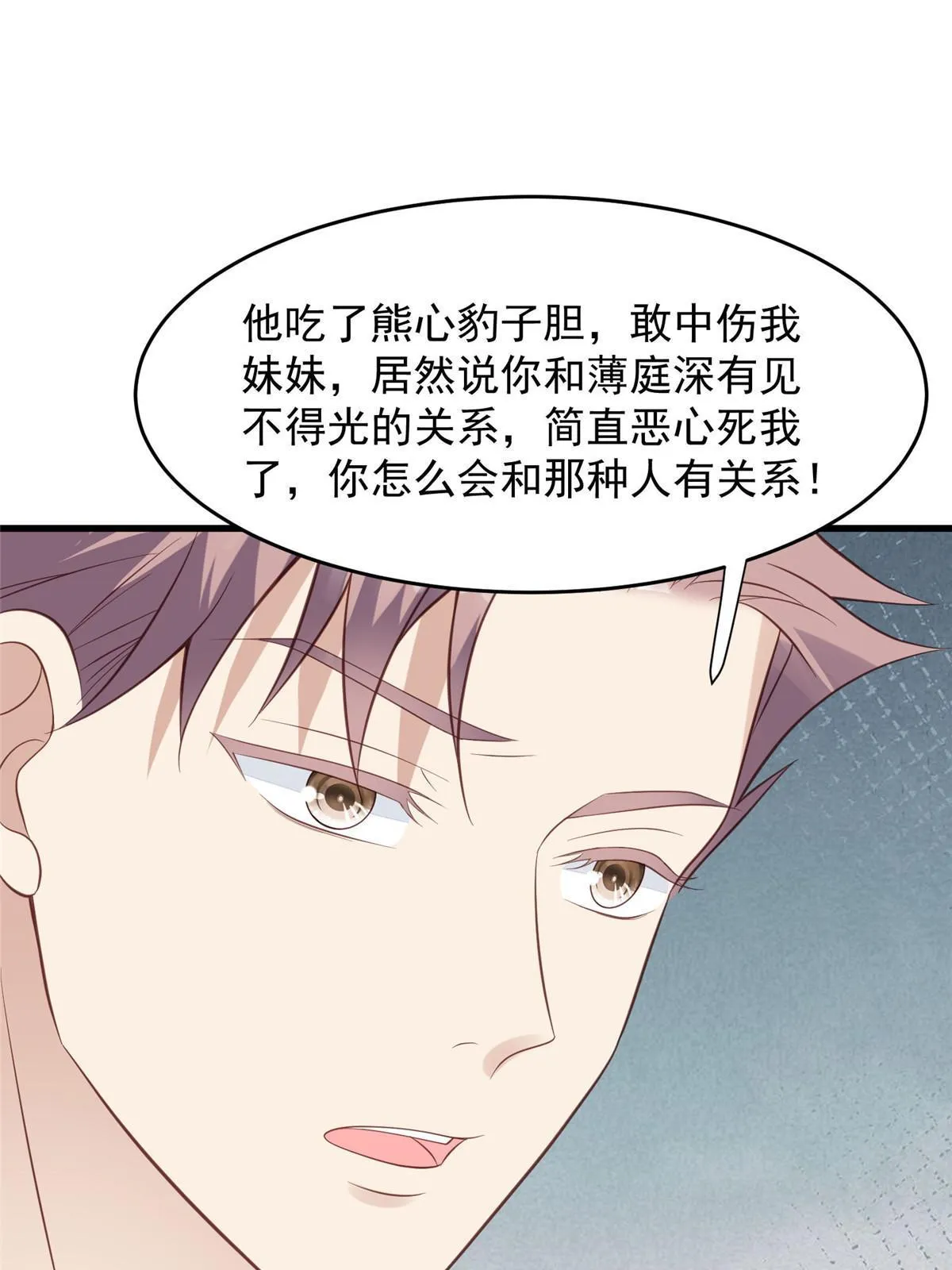 155 庭深不要了 第22页