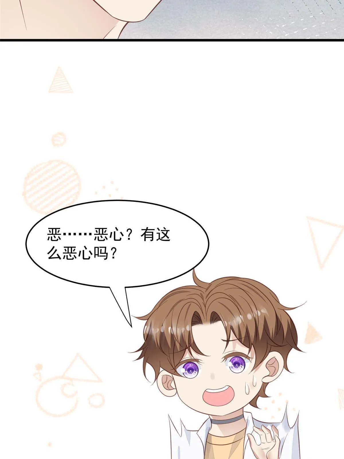 155 庭深不要了 第23页
