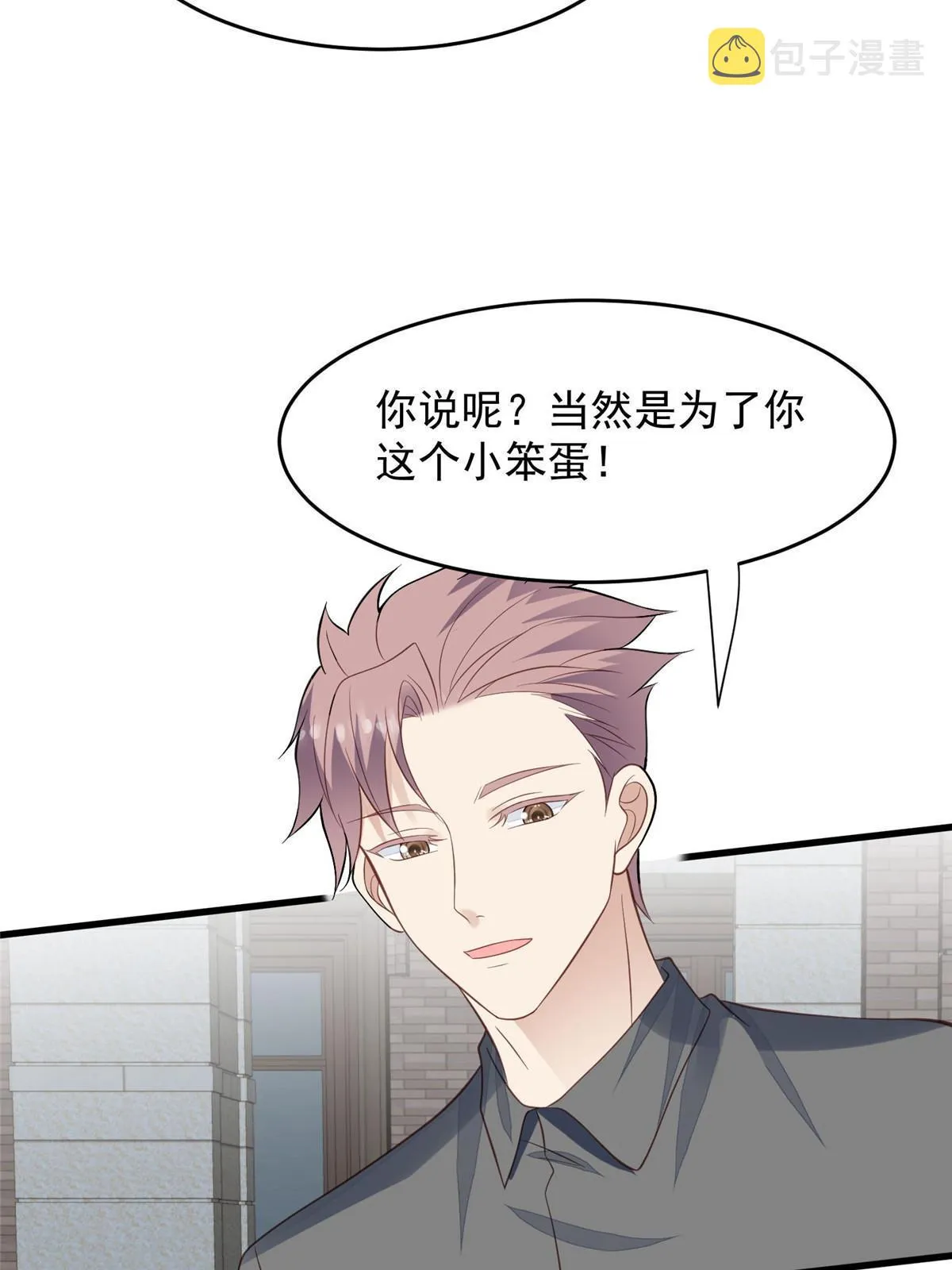 155 庭深不要了 第29页