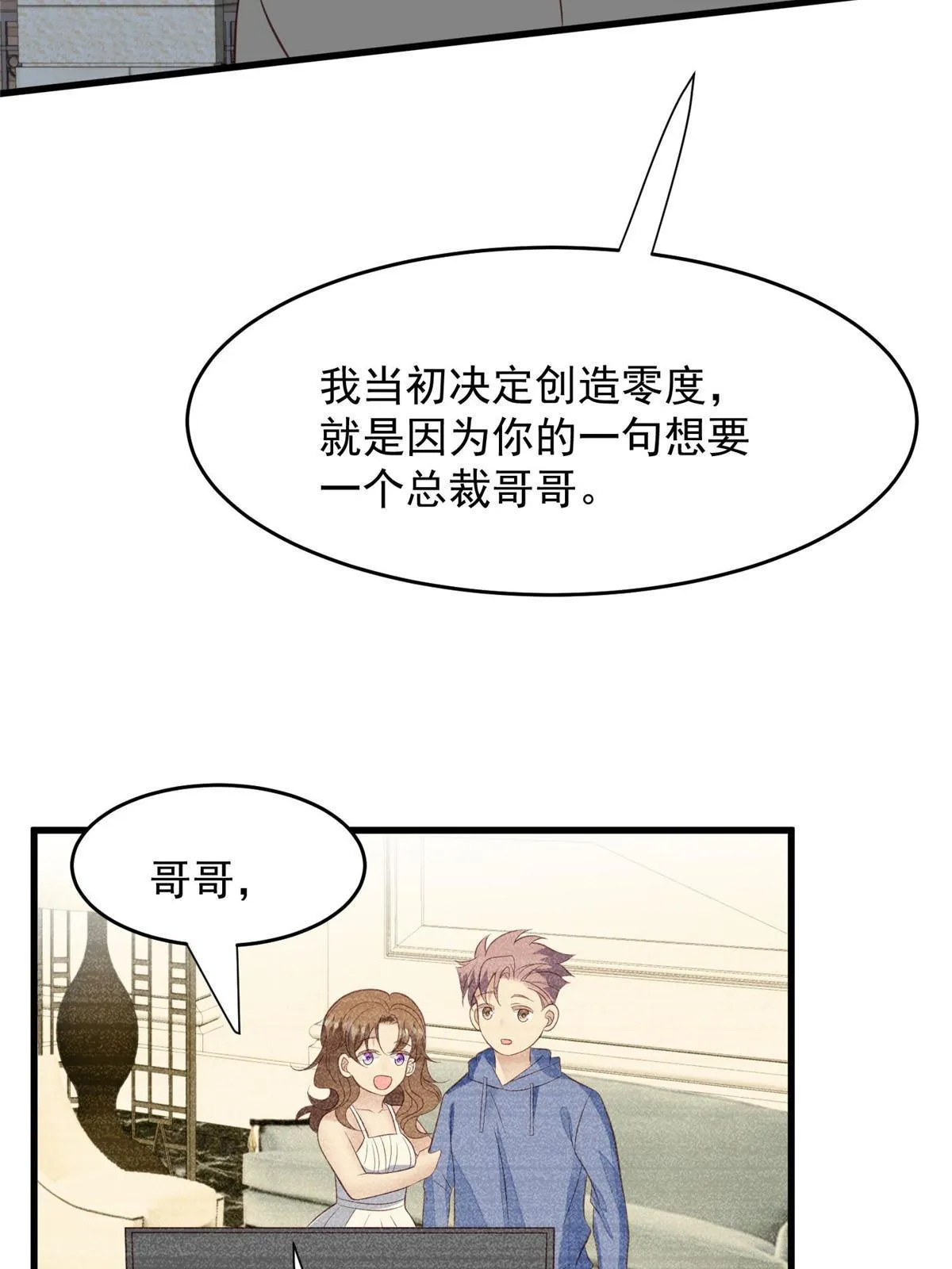 155 庭深不要了 第30页