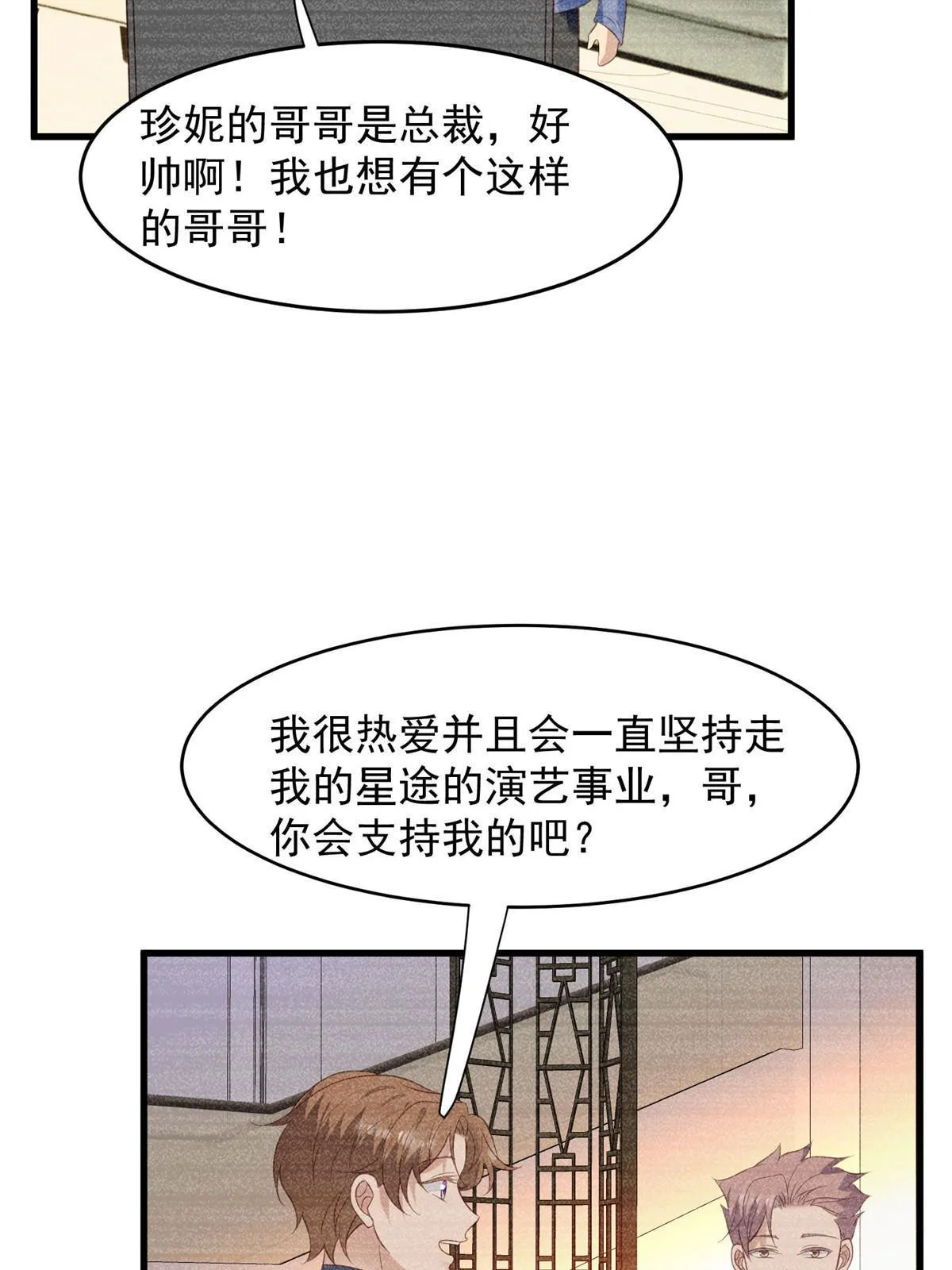 155 庭深不要了 第31页