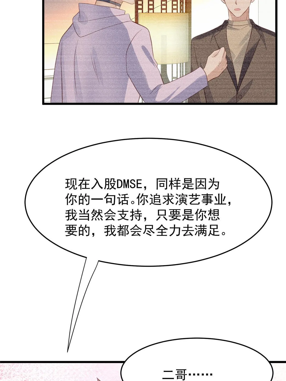 155 庭深不要了 第32页