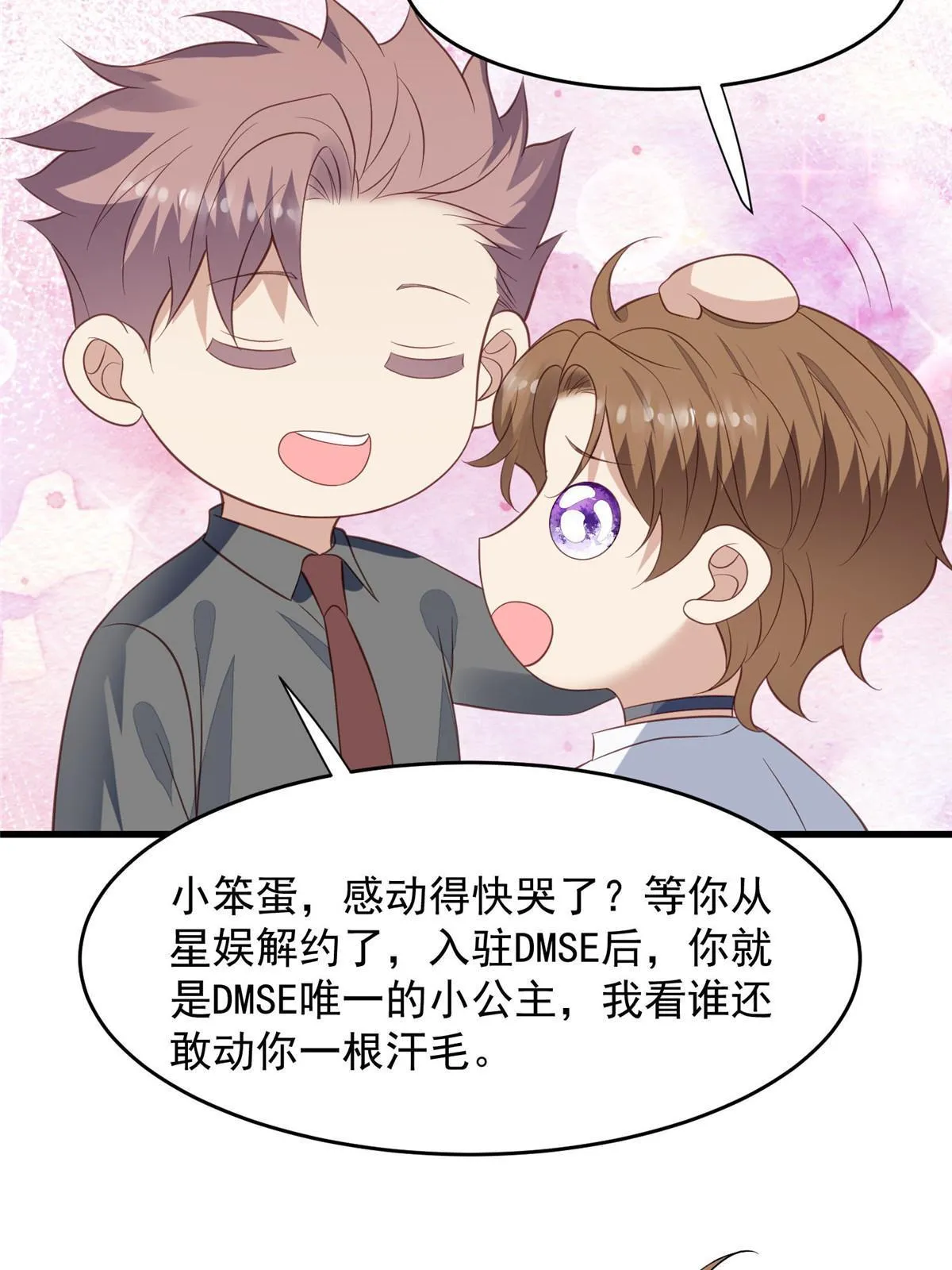 155 庭深不要了 第33页