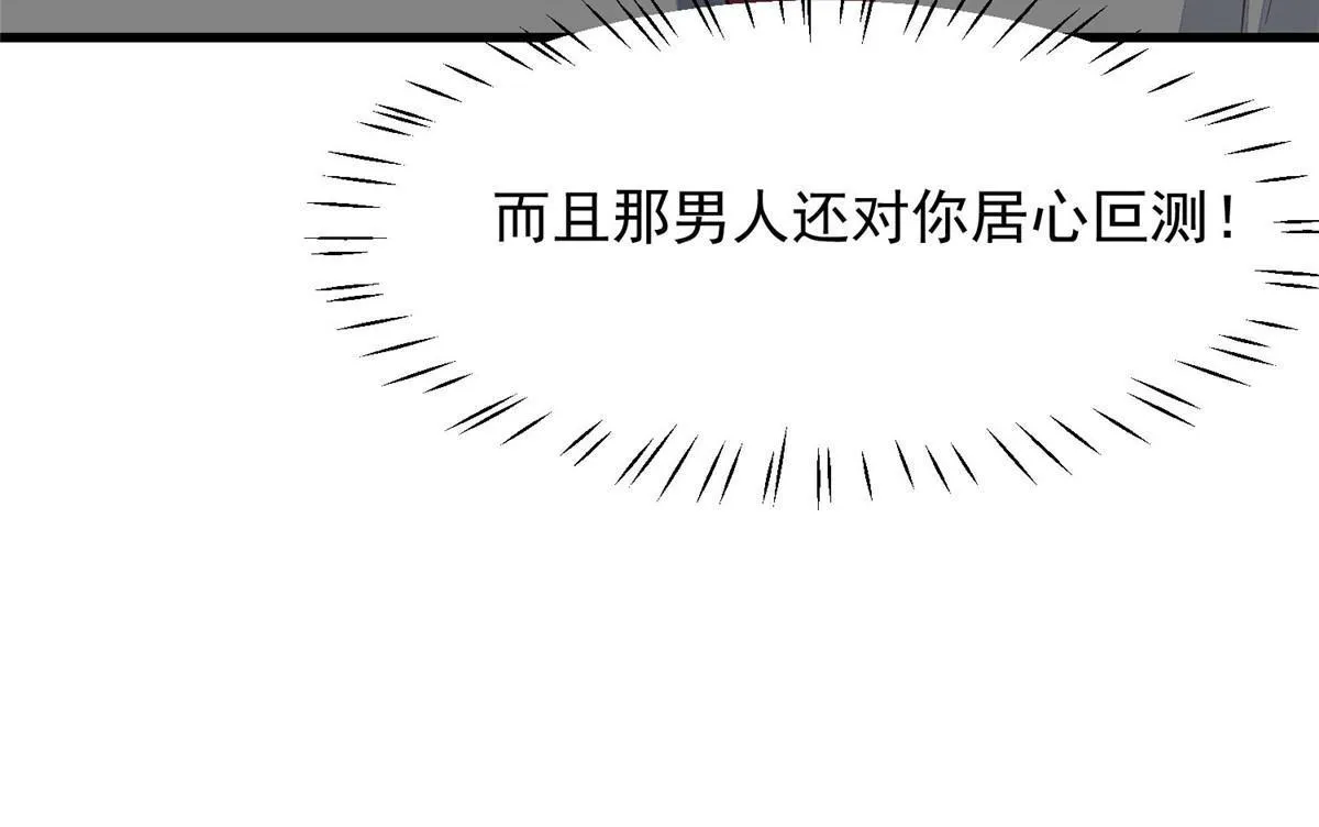 155 庭深不要了 第36页