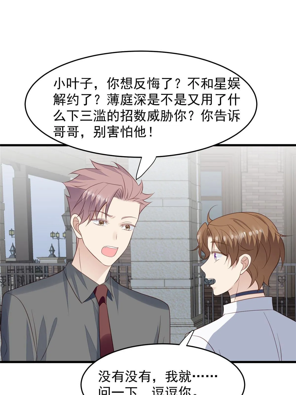 155 庭深不要了 第37页