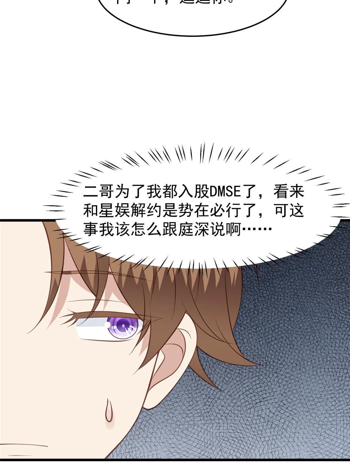 155 庭深不要了 第38页