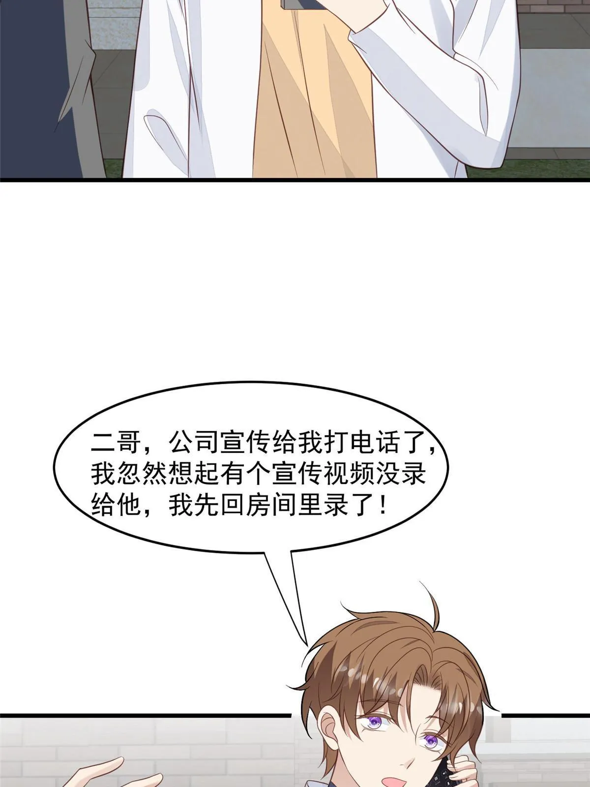155 庭深不要了 第40页