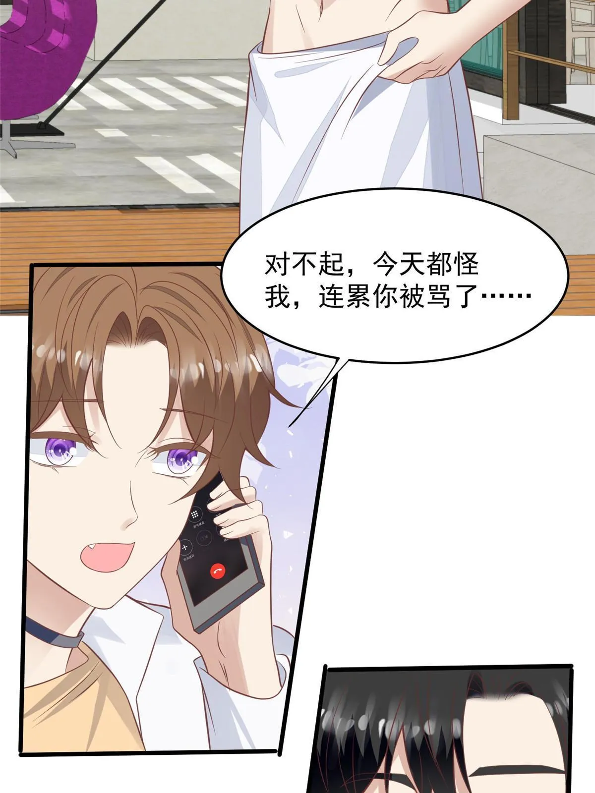 155 庭深不要了 第46页