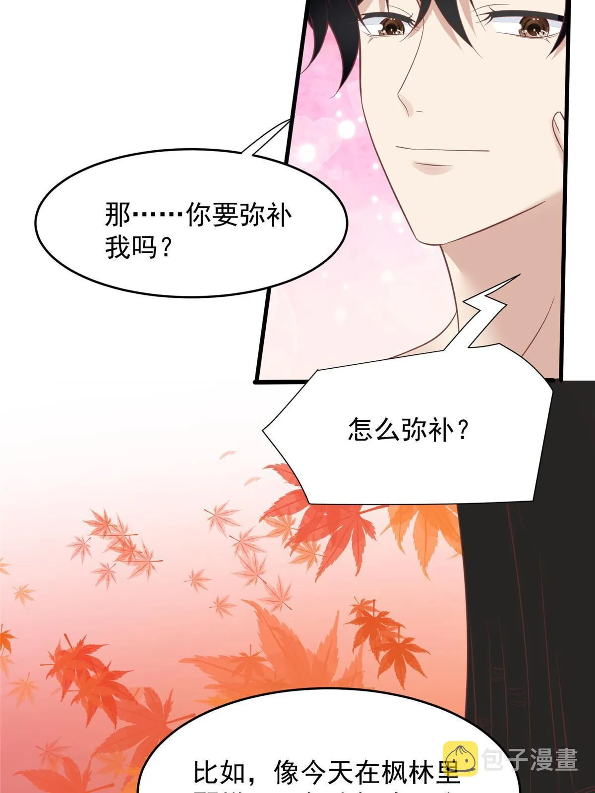 155 庭深不要了 第47页